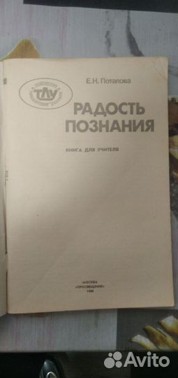 Книги по педагогике времён СССР