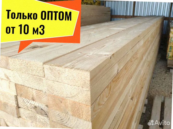 Доска Лиственница сухая камерная от 10 м3