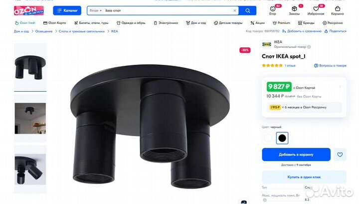 Светильник нимоне Потолочный софит белый IKEA