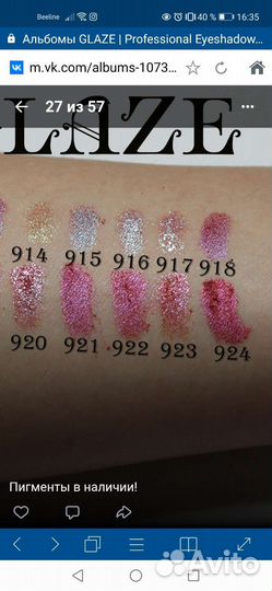 Тени пигмент для век