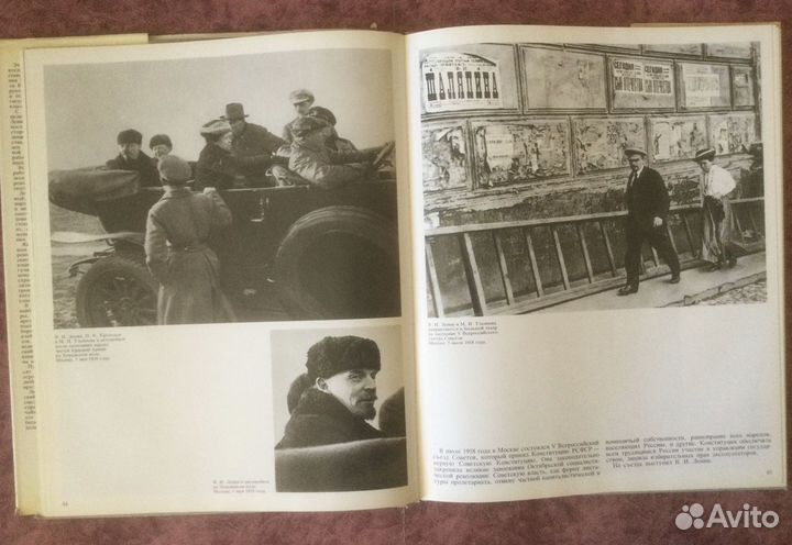 Ленин.Альбом фото и кинодокументов1983. Атлас 1970