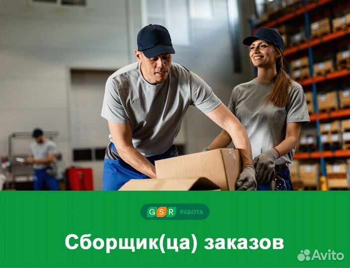 Простая подработка на складе, комплектовщик(ца)