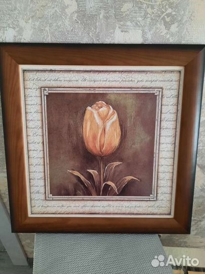 Картина Уютерра 