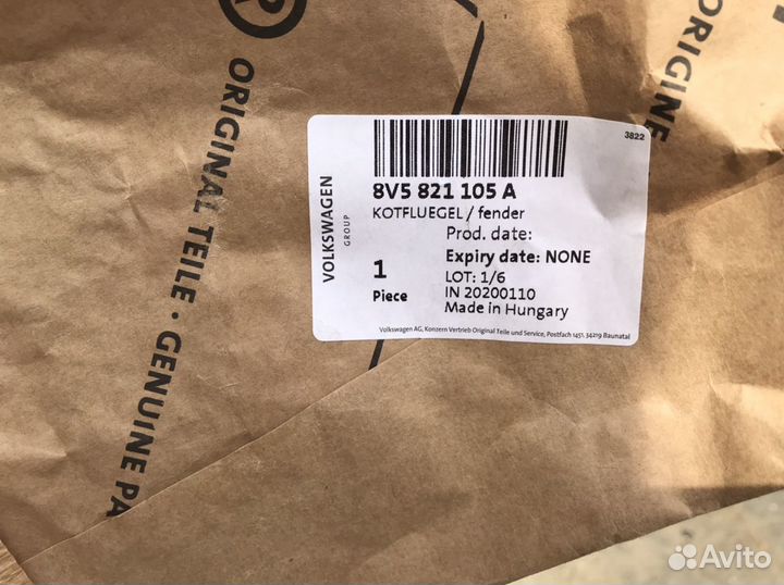 Крыло для Audi A3