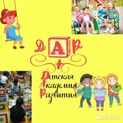 Частный детский сад