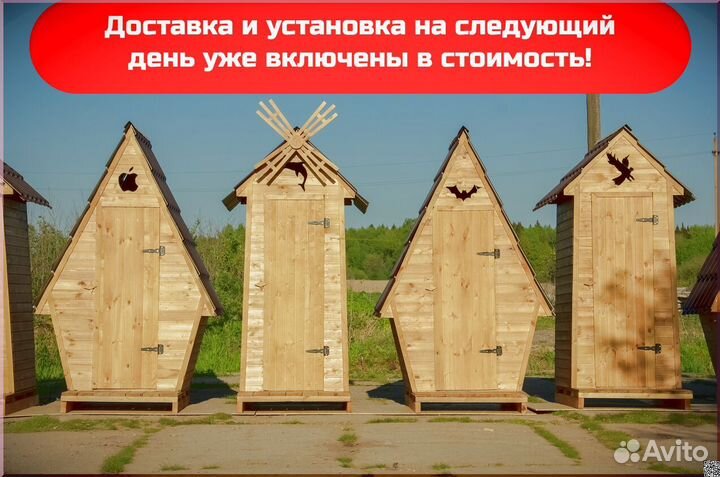 Дачный туалет DRE447