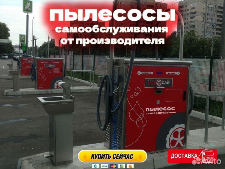 Пылесос самообслуживания 3467 W