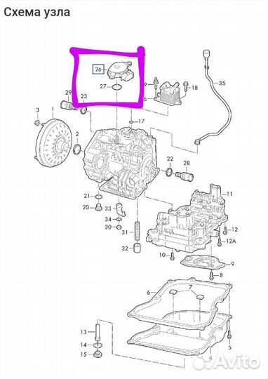 Датчик селектора АКПП VW Polo Skoda Rapid