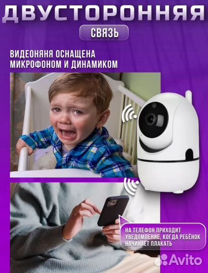 Видеоняня wifi