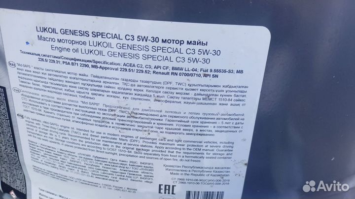 Масло Lukoil Genesis Special C3 5w30