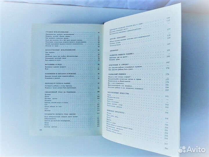 Бенджамин Спок. Воспитание детей