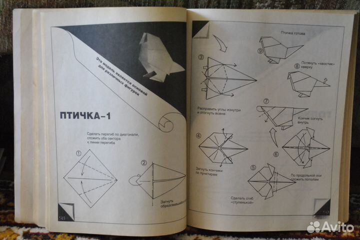 Книги Поделки из бумаги Оригами