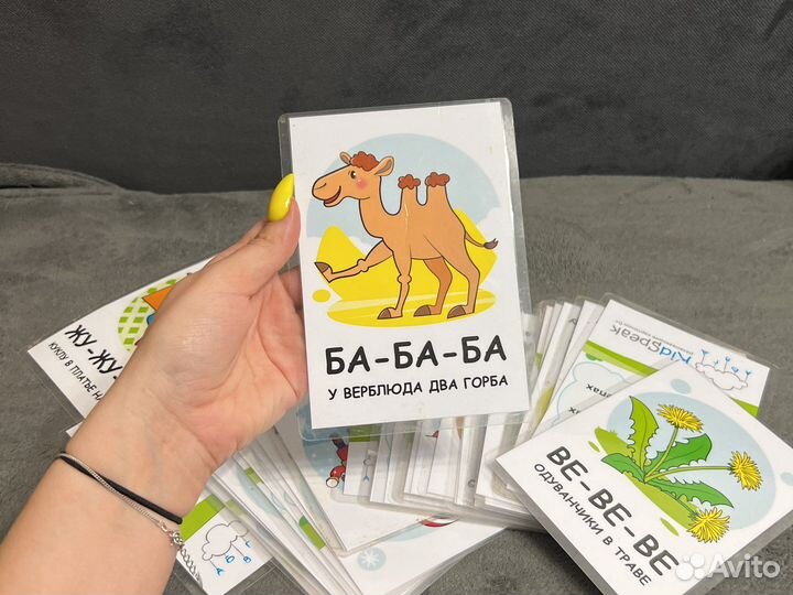 Карточки, развивашки