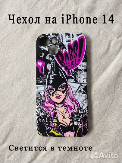 Чехол на iPhone 14