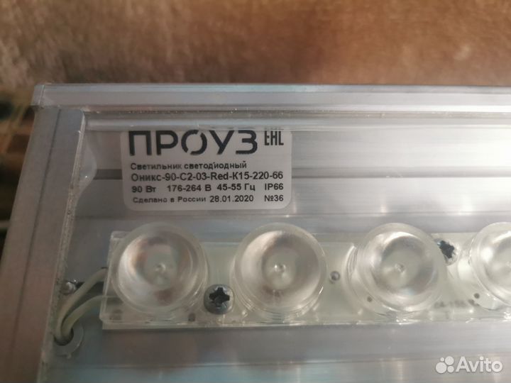 Тепличный фито светильник проуз Оникс 90вт