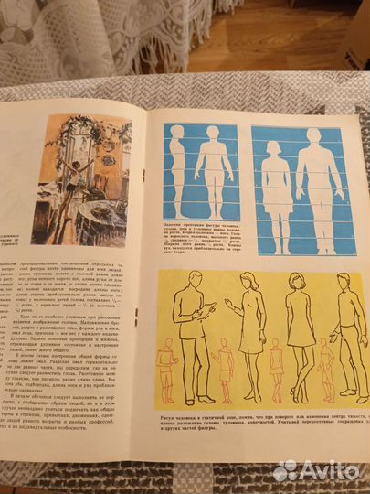 СССР, учебник по обучению рисованию