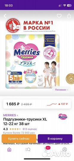 Подгузники до 5 кг и 4-8 кг, 6-11 кг