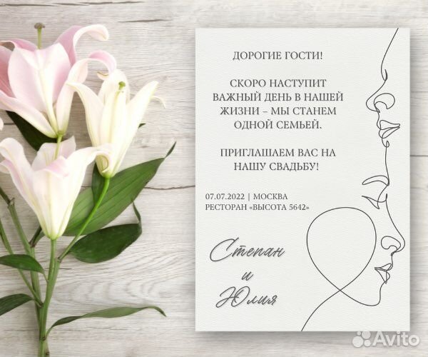 Пригласительные на свадьбу в стиле минимализм