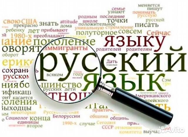 Онлайн уроки. Русский язык.впр, ОГЭ, ЕГЭ