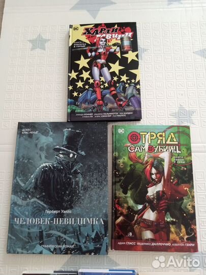 Комиксы и книги