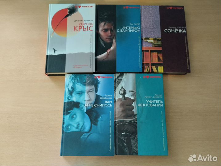 Художественная литература