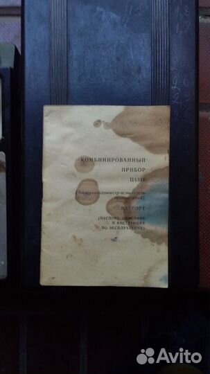 Мультиметр Ц4341