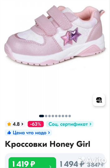 Кроссовки для девочки