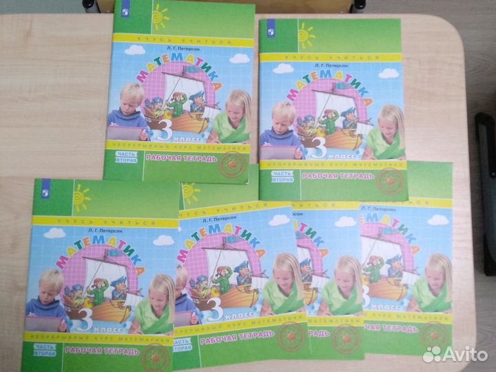 Петерсон 3 класс 2 часть рабочая тетрадь