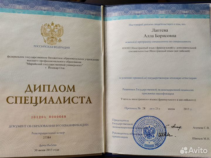 Репетитор по английскому языку для детей