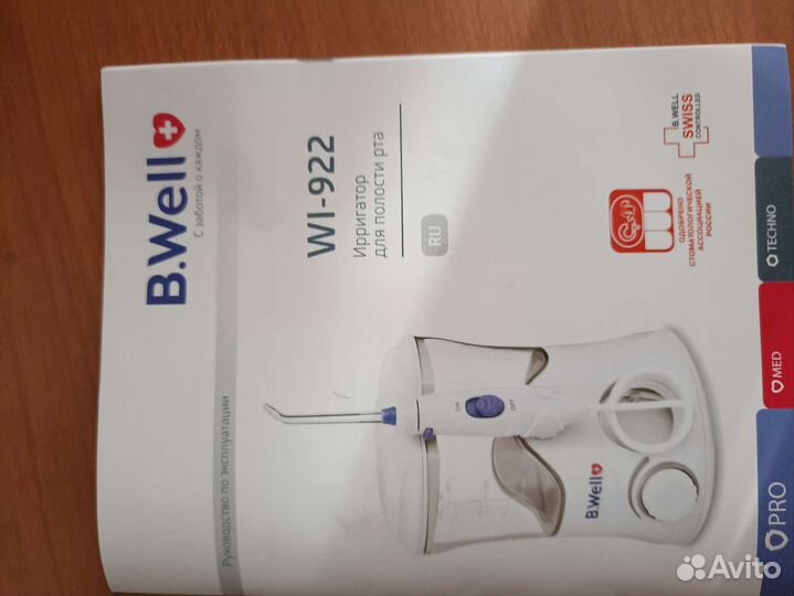 Ирригатор b wel wi-l922