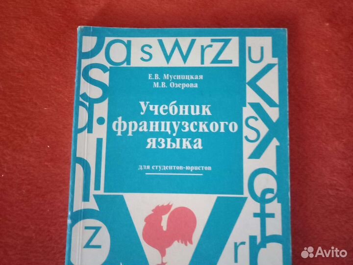 Книги по французскому языку
