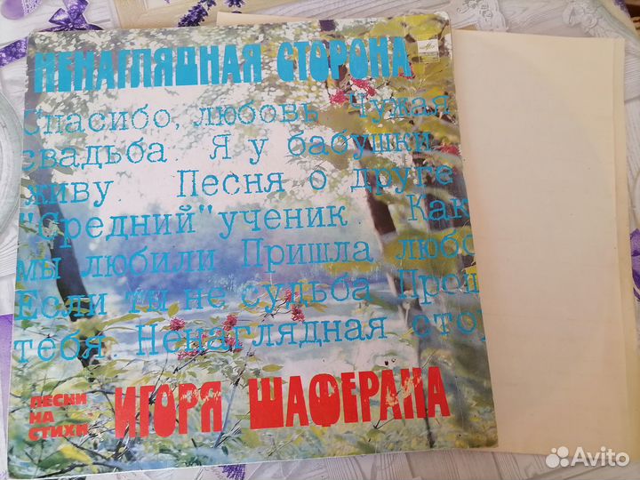 Виниловые пластинки СССР