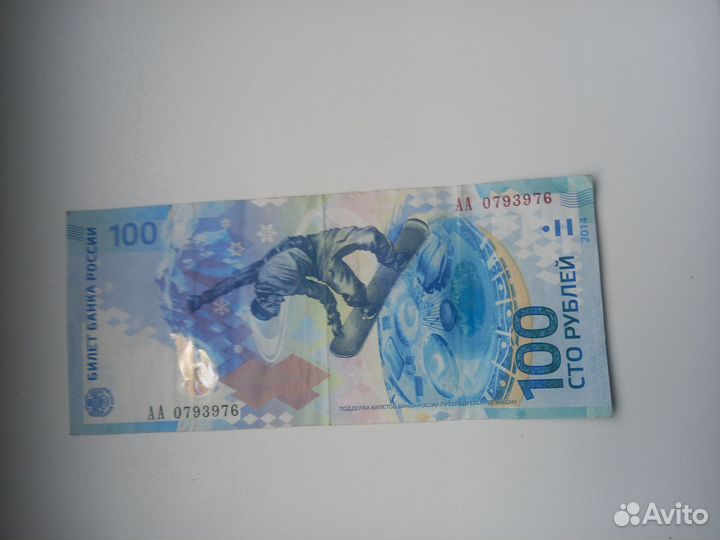 Банкноты СССР