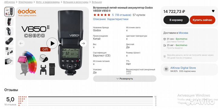 Вспышка для камеры Godox