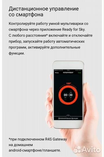 Мультиварка