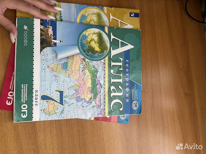 Атлас по географии 7 8 9 класс