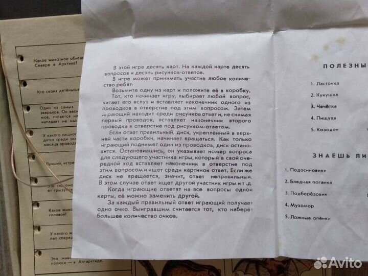 Сто вопросов настольная игра СССР