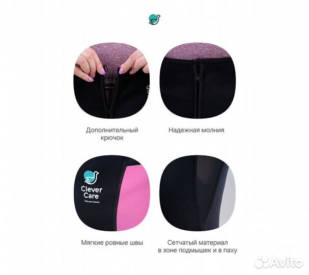 Костюм-сауна для похудения CleverCare с рукавами