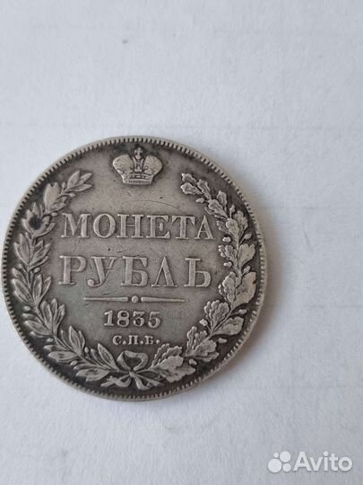 1 рубль 1935 г. СПБ-нг Николай 1