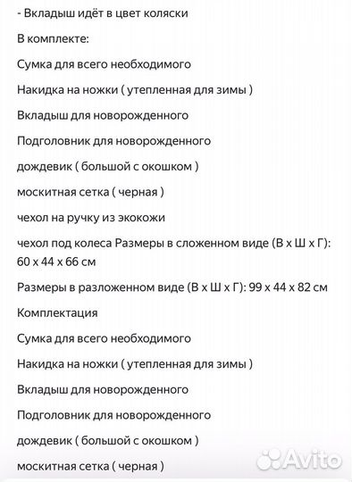 Коляска автокресло