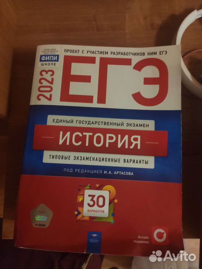 Учебники для подготовки к егэ