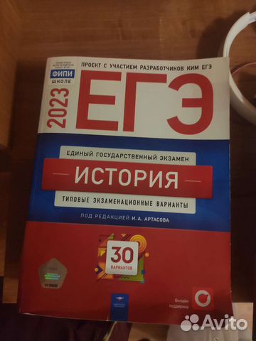 Учебники для подготовки к егэ