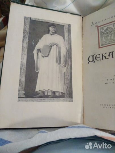 Книга антикварная