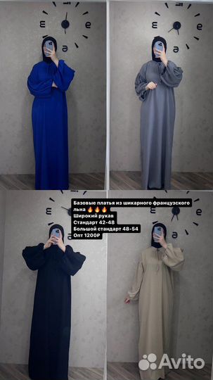 Мусульманская одежда