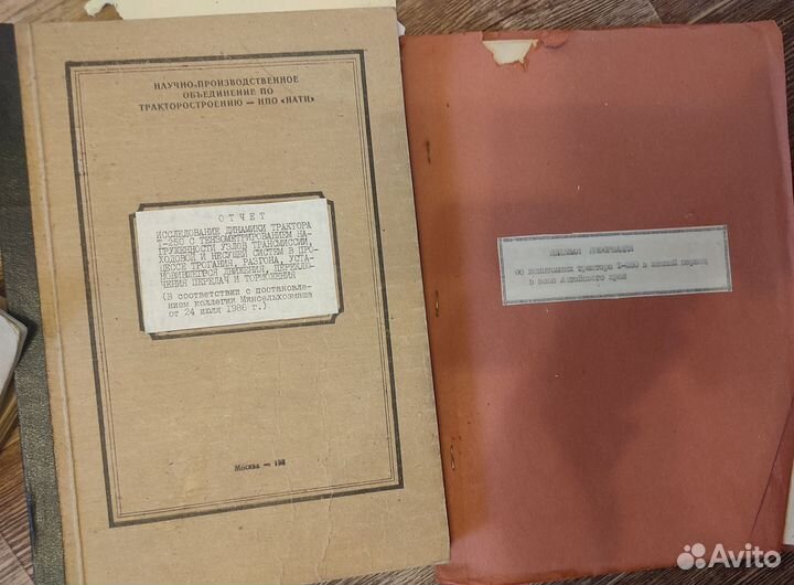 Отчёты испытаний трактора Т-250