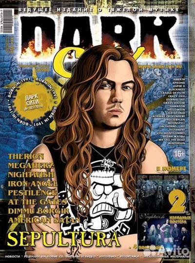 Журнал dark city №103/2018