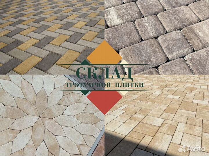 Тротуарная плитка от производителя
