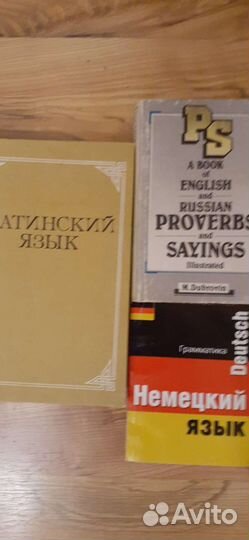 Книги разные. Довлатов, словари разные