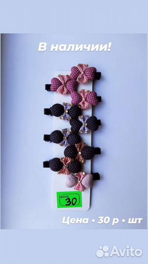 Заколки для девочек