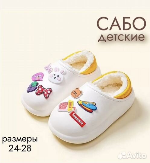 Новые детские кроксы сабо 24,25 размеры